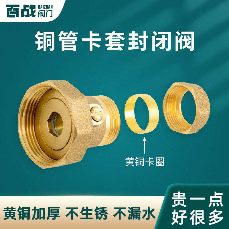 百战阀门铜管卡套水泵活接球阀22转一寸二2内牙内丝钢管黄铜配件