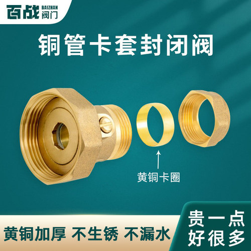铜管卡套水泵活接阀内牙直通