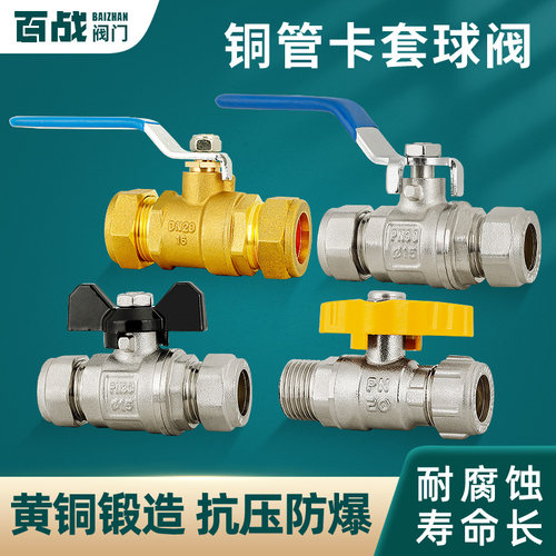 气源卡套全铜球阀壁挂炉阀门配件