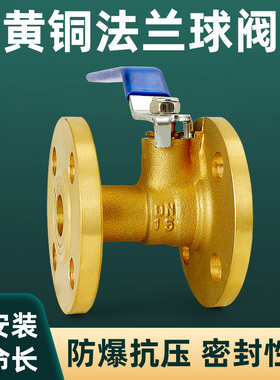 全铜加厚法兰球阀Q41F-16T防泄漏长柄dn25dn32加厚等径直通铜阀门