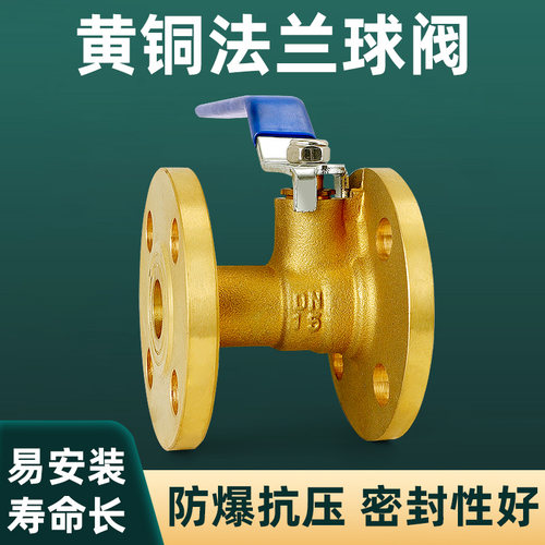 加厚黄铜法兰球阀燃气阀门开关