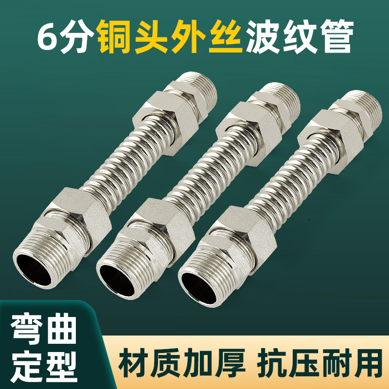 不锈钢铜头波纹管风机盘软管