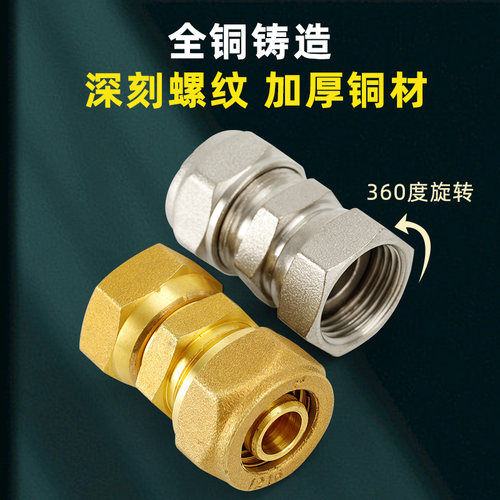 1216铝塑管接头内丝直接全铜1620