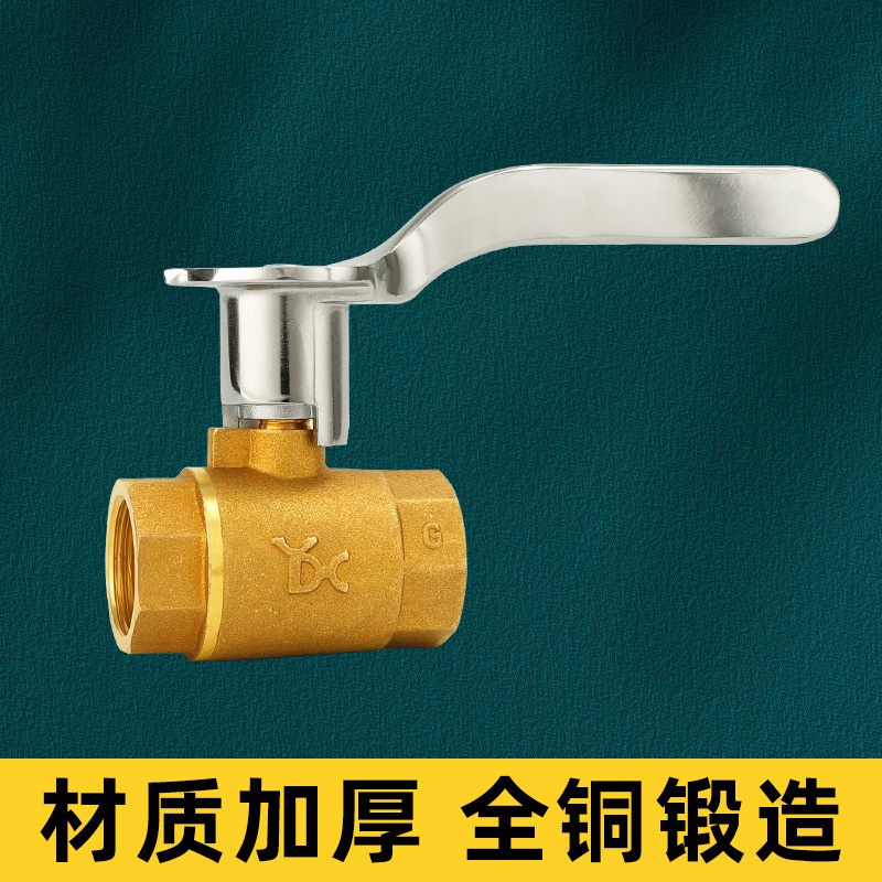 全铜燃气专用灶前阀4分6分加厚双内丝直通球阀煤气天然气开关阀门