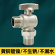 全铜热水器角阀4分6分外丝活接加长太阳能自来水管冷热水球阀开关