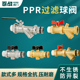 PPR过滤阀全铜加厚1寸活接热熔管地暖分水器阀门内外丝直通铜球阀