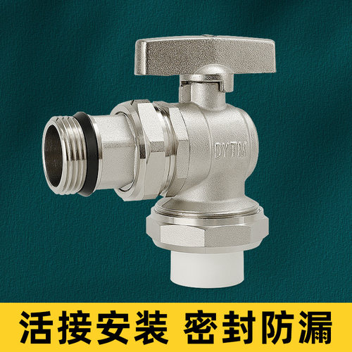 ppr外牙活接角阀暖通水管铜阀门