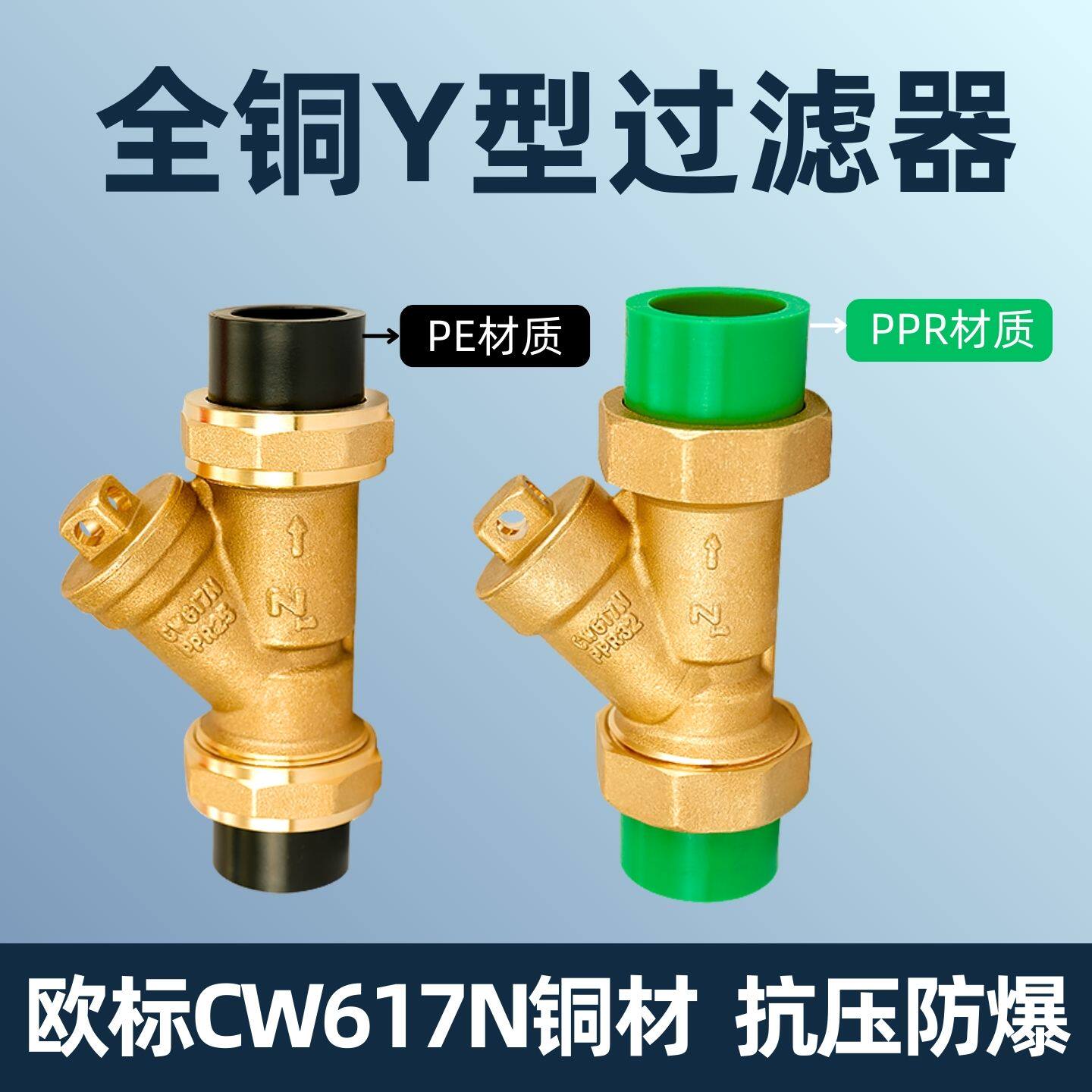黄铜Y型过滤器PPR/PE20自来水管6分暖气管黄铜加厚过滤阀门铜配件