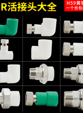PPR活接头前置过滤器4分20热水器6分25热熔水管配件1寸32内丝外丝