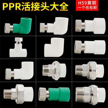 PPR活接头前置过滤器4分20热水器6分25热熔水管配件1寸32内丝外丝