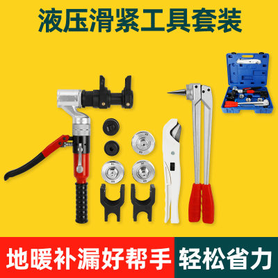 手动液压滑紧工具水暖安装工具