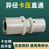 铝塑管卡压直通接头加厚变径1216转1620转换件1620转2025水管配件