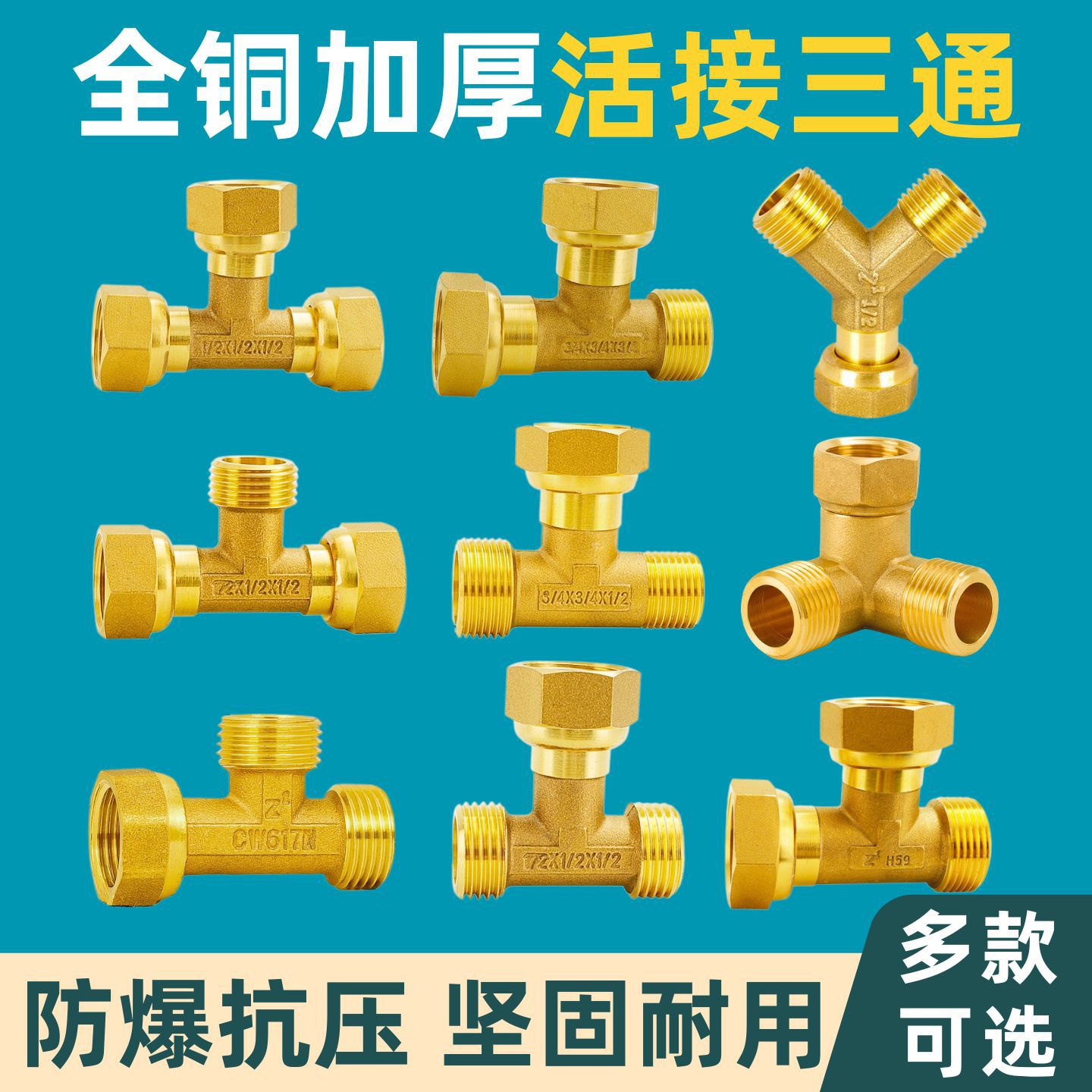 全铜活接三通4分6分内外丝大流量