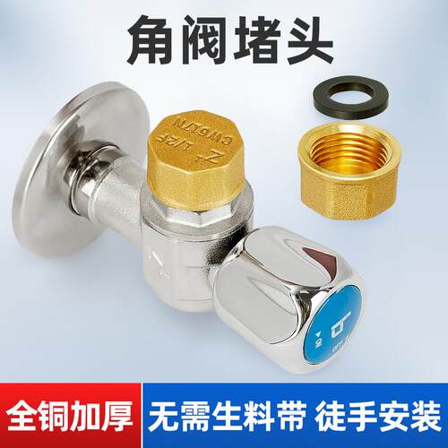 全铜水管角阀堵头4分6分加厚