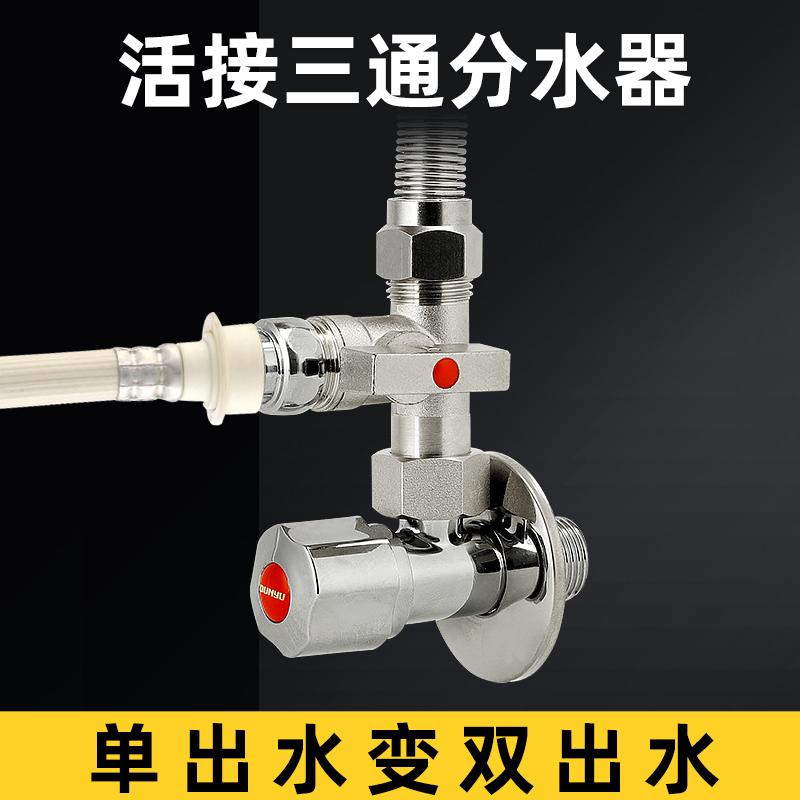 百战阀门黄铜活接加厚三通阀开关