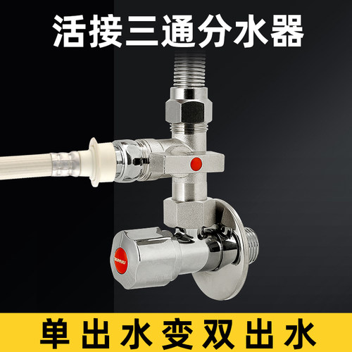 百战阀门黄铜活接加厚三通阀开关