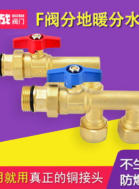 黄铜F阀地暖管分水器铝塑管1620/1216转6分1寸内外丝活接水管球阀