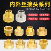 6分转4分内外丝变径转换接头1分2分3分三分四分六分1寸水泵补芯铜
