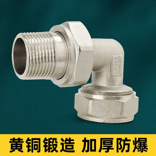 铝塑管暖气管外丝活接头黄铜加厚