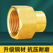 内牙承口直接4分6分1寸加厚铜接头太阳能中央空调铜管焊接连接件