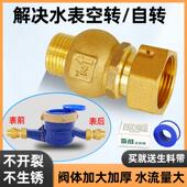 大流量水表止回阀防空转倒流全铜单向阀DN15mm4分6分家用表前止水