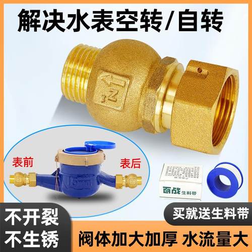 防空转倒流20mm单向大流量止水阀