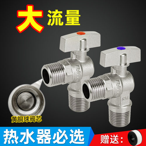 百战大流量热水器角阀全铜出水大