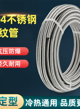 不锈钢波纹管国产热水器定制