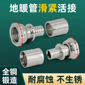 滑紧式 内丝活接4分6分加厚地暖管变径直通铝塑管专用接头黄铜配件