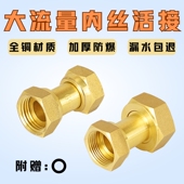 铜加厚4分双内丝接头活接6分1寸2直接水管变径直通接头热水器配件