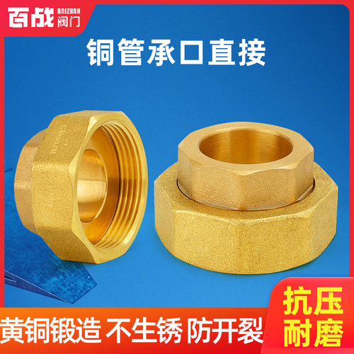 双头对焊活接dn40转28mm连接件