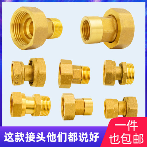 全铜加厚内外丝水管接头配件大全