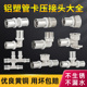 铝塑管接头配件1216卡压式 地暖管暖气地热管直接弯头三通全铜加厚