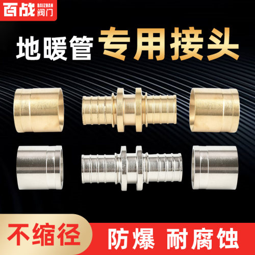 铝塑管地热等径专用162025mm接头