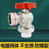 全铜PPR管内牙活接角阀1寸转25 32热熔管阀门热水器暖通水管球阀