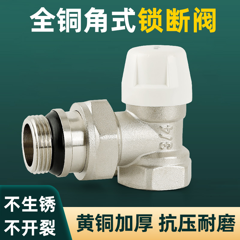 地暖分水器水管铜球芯锁断止回阀