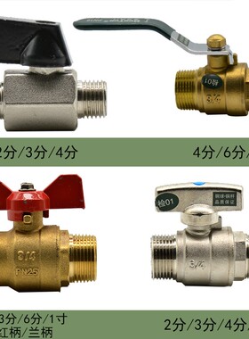 大流量双外丝球阀长柄蝶柄加厚活接球阀黄铜4分6分1寸2 Q21F-16T