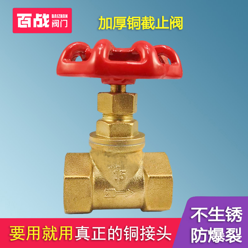 空调自来水管铜截止阀双内丝加厚