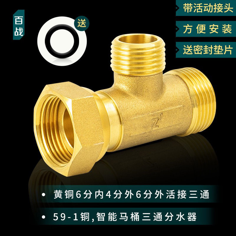 三通接头6分转4分3通四分变径六图片