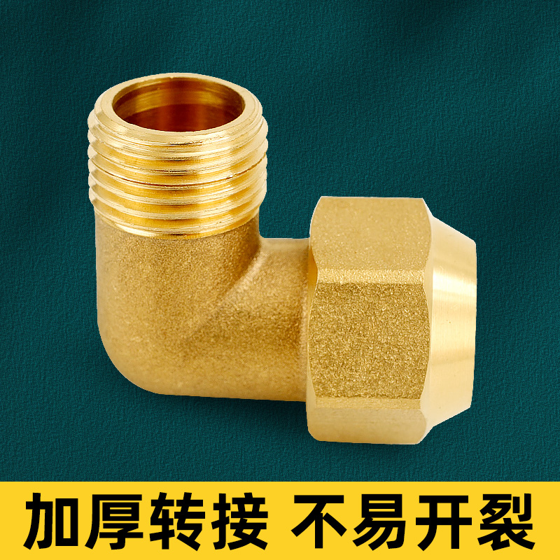 全铜加厚铝铁管扩口式直角弯头