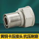 铝塑管内丝接头4分6分1寸变径直接暖气管卡压式 直通管件接头配件