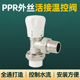 全铜外丝活接PPR温控阀角阀暖气片地暖地热专用自来水阀门开关4分