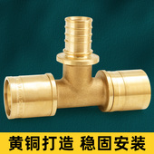 三通铝塑管接头专用滑紧异径20滑紧式 水管配件铜加厚 T型16滑套式