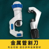 不锈钢波纹管割刀水管铜管煤气管轴承切割器空调管截管器刀片配件