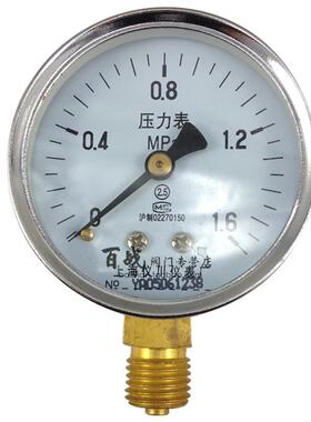 百战阀门径向耐震压力表温度气压表0-1.6mpa指针式真空负压表
