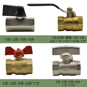 2分3分4分6分铜球阀六分水管开关四分水阀自来水阀门双内丝燃气阀
