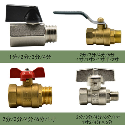 2分分34分6分铜球阀非不锈钢水管开关四分水阀自来水阀门内外丝