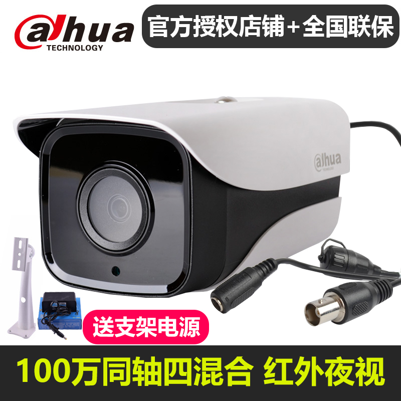 大华DH-HAC-HFW1120M-I1 同轴高清红外摄像机100万720P摄像机在类目 电子/电工, 监控器材及系统, 监控摄像机, 枪机中 - 来自Buy2taobao.com提供专业的淘宝代购服务