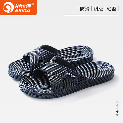 舒乐佳防滑厚底情侣浴拖鞋