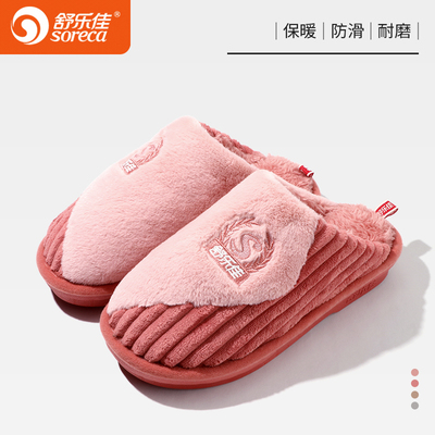 舒乐佳2025新款冬季加绒保暖棉鞋